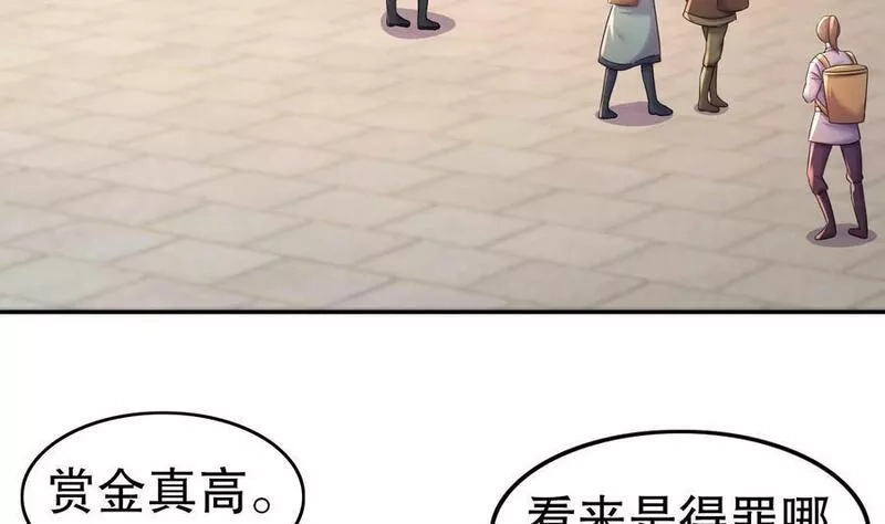 我靠签到逆天改命,86 第85话 狗男女？,第39张